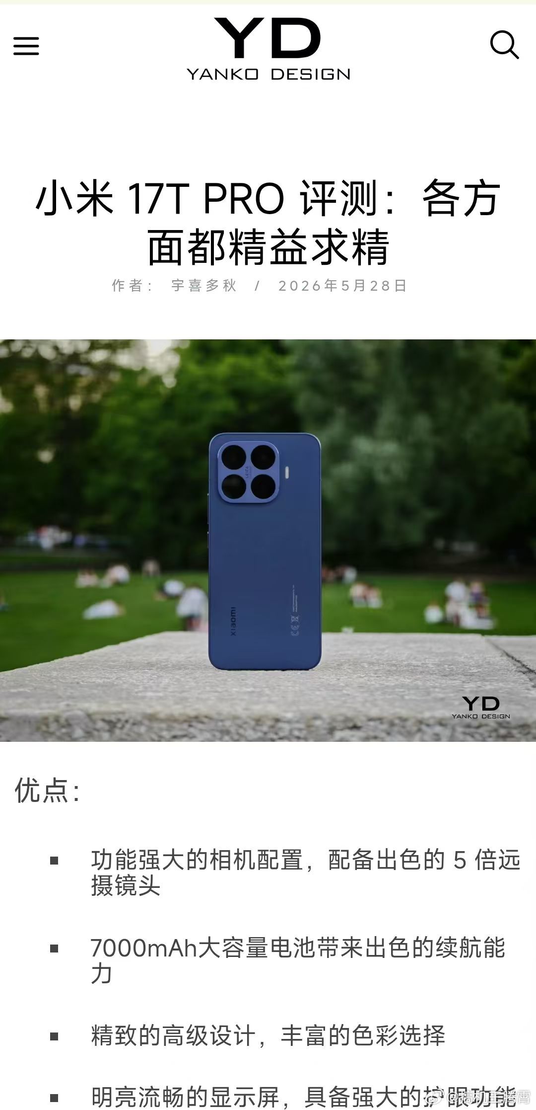 好家伙，小米17T系列定档6月8日发布来了，小米17T系列其实在海外挺火，不少外