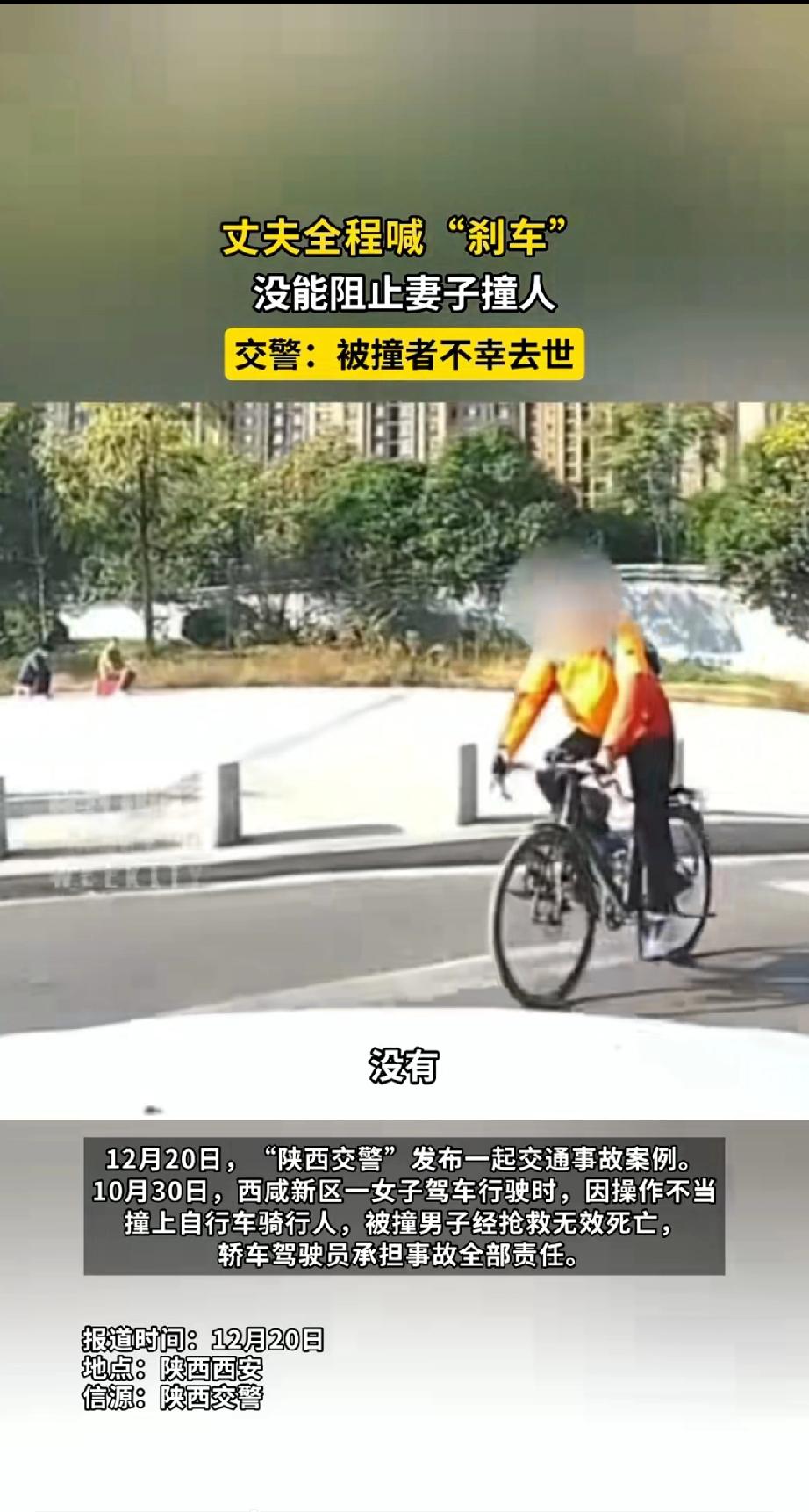 这两天全网最无奈的丈夫，应该就是这起事故的副驾驶了。
喊了N遍点刹车，老婆还是说