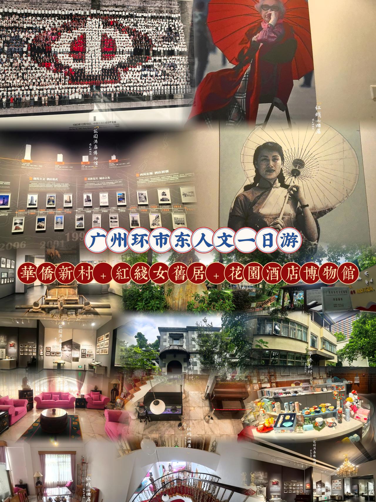 广州盛夏酷暑难耐，出门总怕烈日暴晒，不妨躲开拥挤热门景区，开启一段清凉松弛的人文