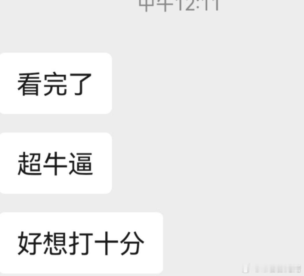 肖战演技  收到几个看完得闲谨制的朋友发来评价，你们呢 