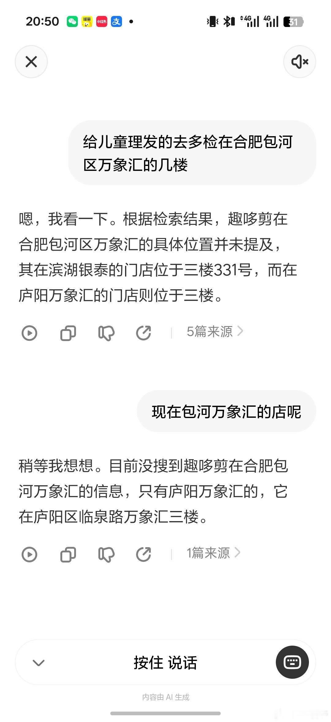 理想Livis眼镜的这个AI助手真的超级笨比如商场找门店这么简单，这么高频的一个
