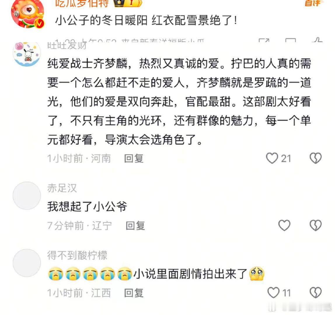 锦囊妙录自来水   锦囊妙录  追《锦囊妙录》，感受精彩探案剧情，男二的理想化设