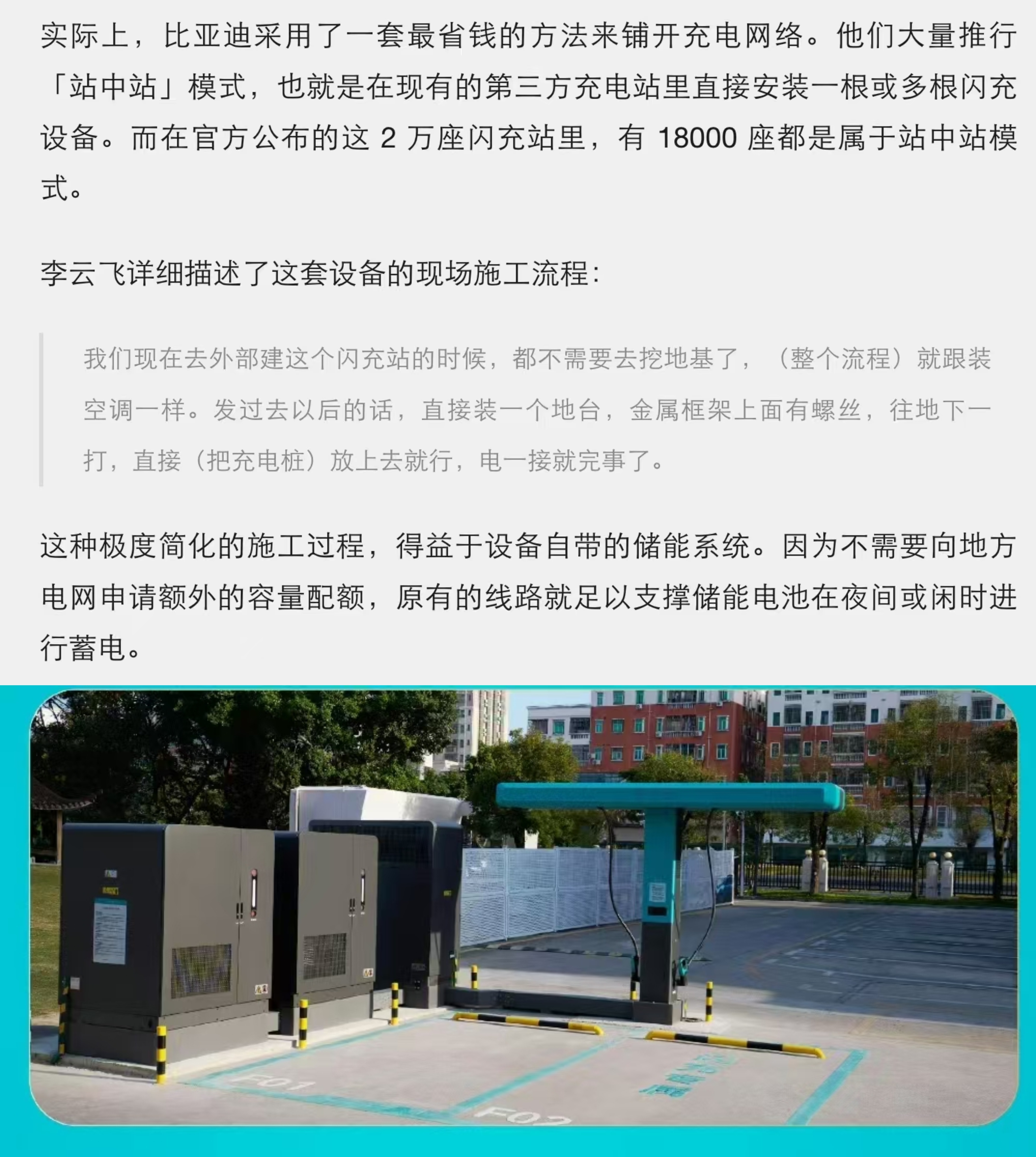 额额额额额额额额额额额额额额，某家铺超充站的杀招可算是给你学去了…… 