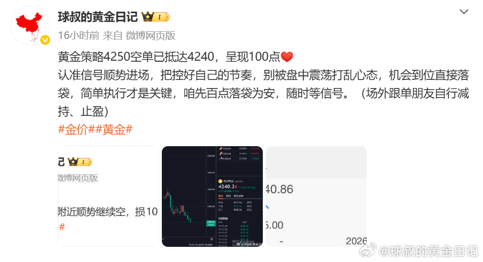 周四战绩分享6.19周四微博布置五单，五单全胜，总创收830点。4309  空 