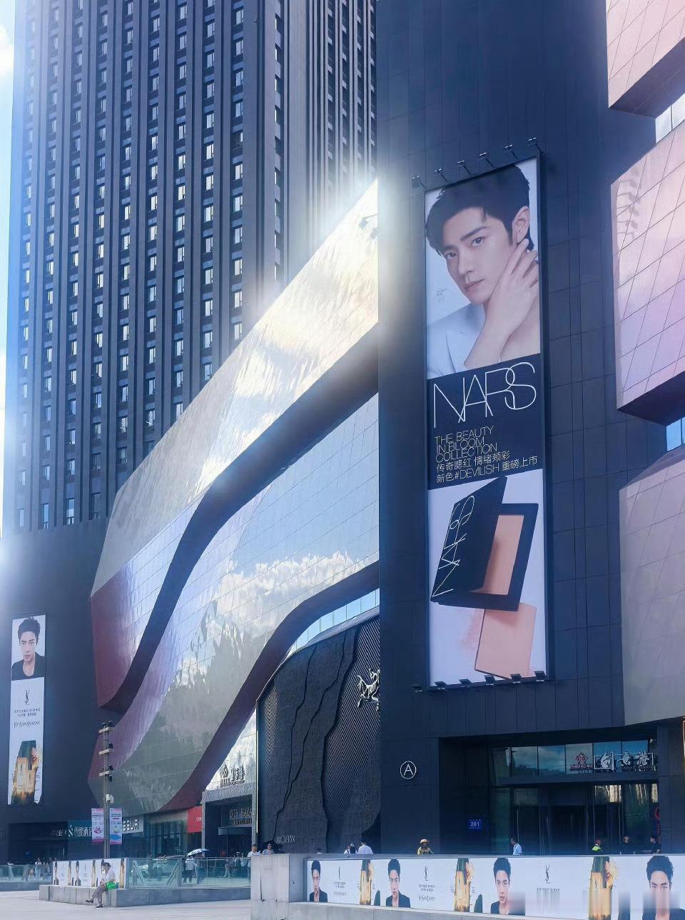肖战nars & ysl 地广，真是城市一道靓丽的风景线！ ​​​