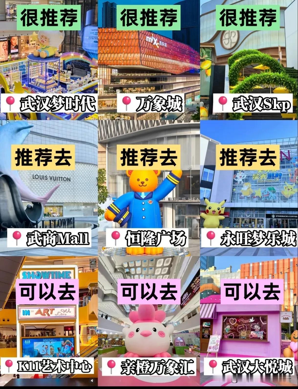 武汉周末天热，商场避暑，每周五更新
以下是武汉部分商场在8月2日的活动信息：
 