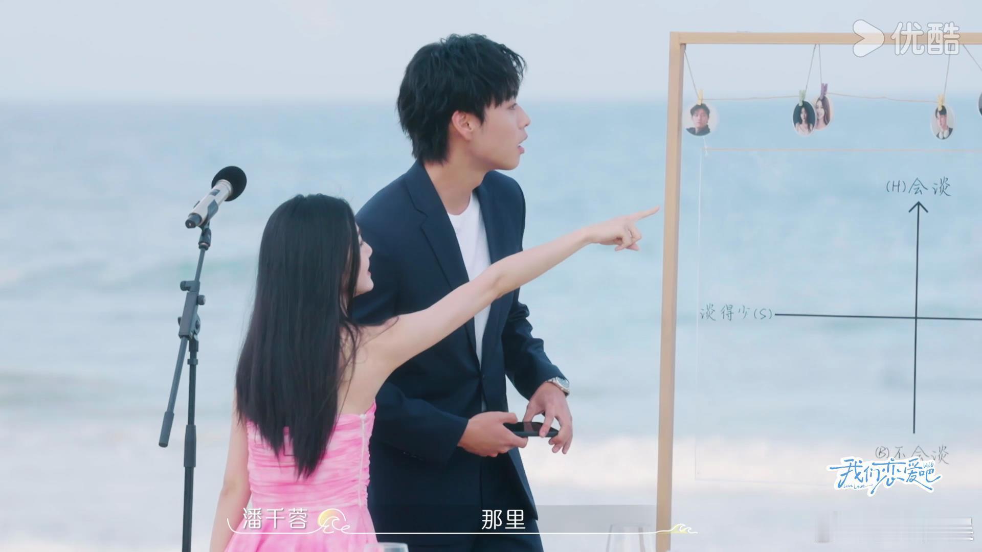 #第一次见面怎么可以暧昧成这样##我们恋爱吧#我恋 6 里潘奶绿与陈康第一次见面