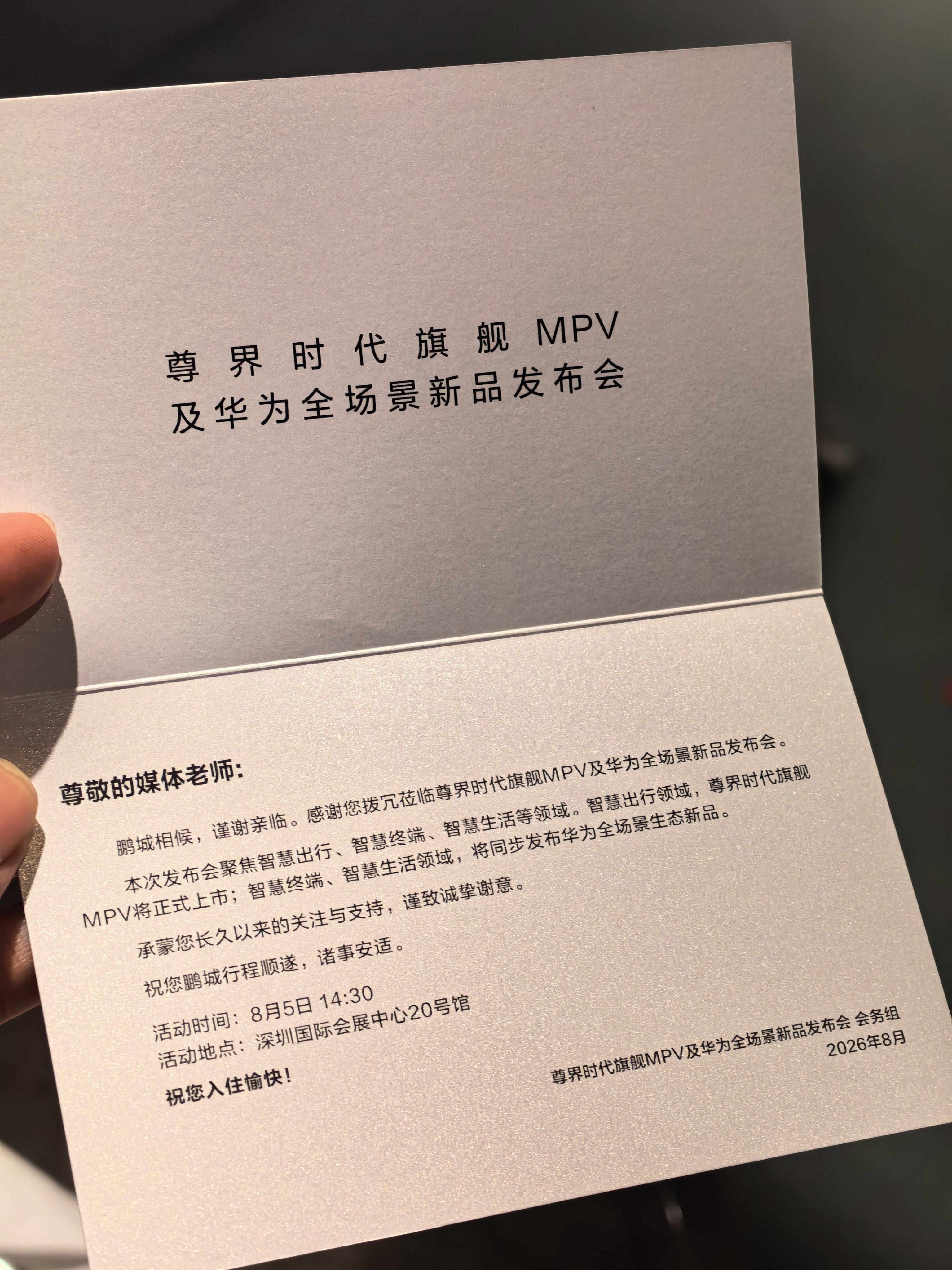 回房间就看到会务组留的生日蛋糕和花，感谢华为，感谢尊界~ 