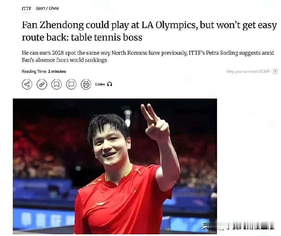 樊振东想参加洛杉矶奥运会，必须通过合规的资格赛途径获取入场券。国际乒联主席索林说