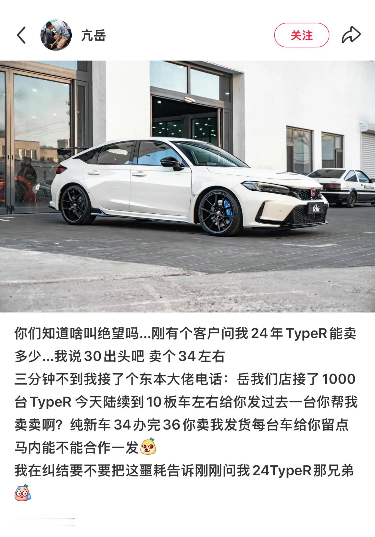 这算不算车企被高键盘属性车型忽悠的经典案例[泪]一问Type R，都说好。神车出