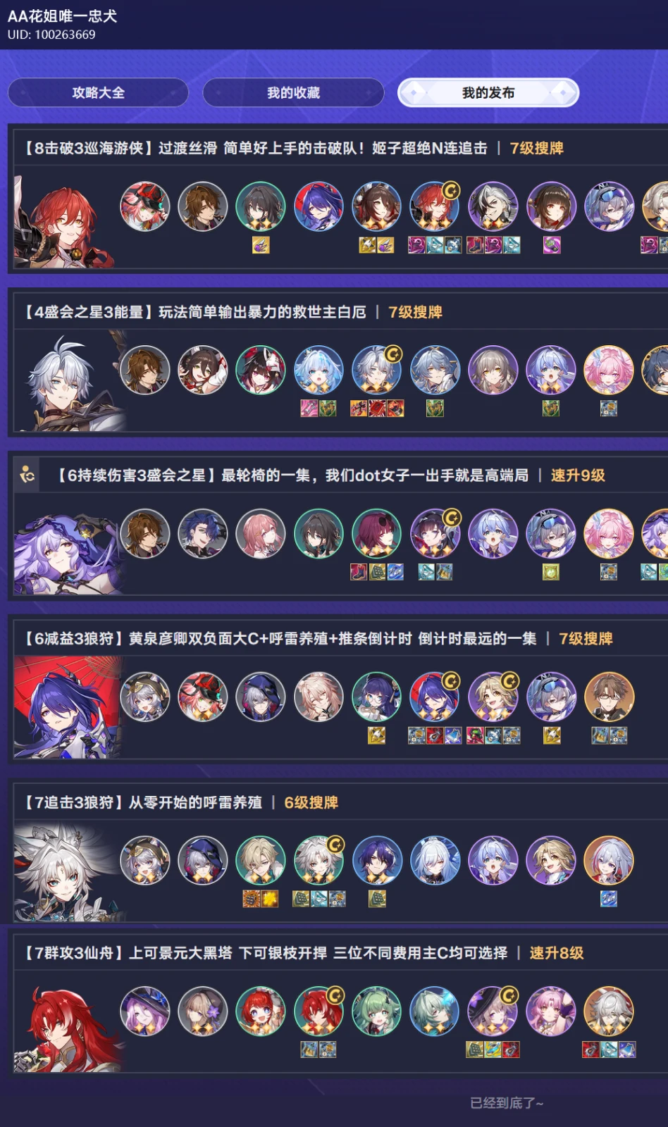 辣条的货币战争局内攻略也上线啦