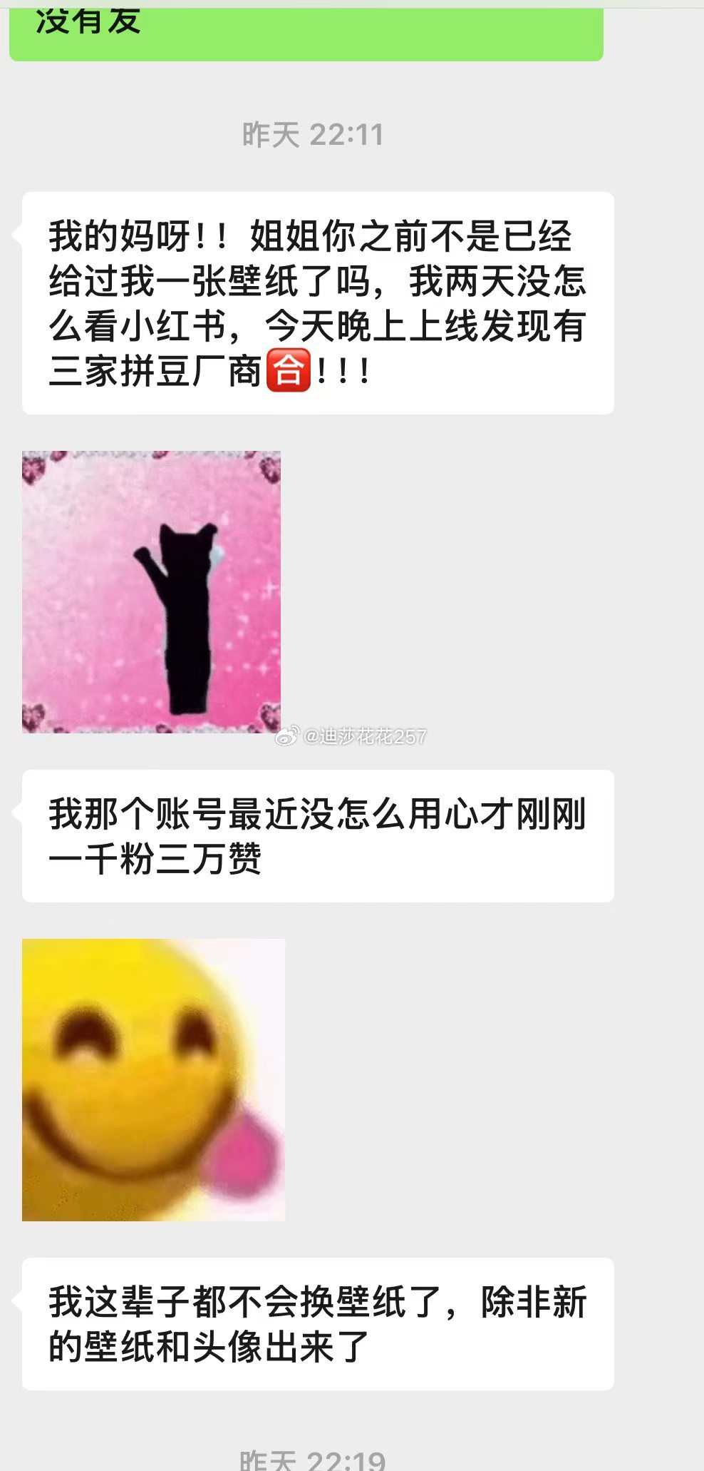 君子爱财，取之有道。首先感谢大家支持我。所有的壁纸或者朋友圈背景图都是私人订制，