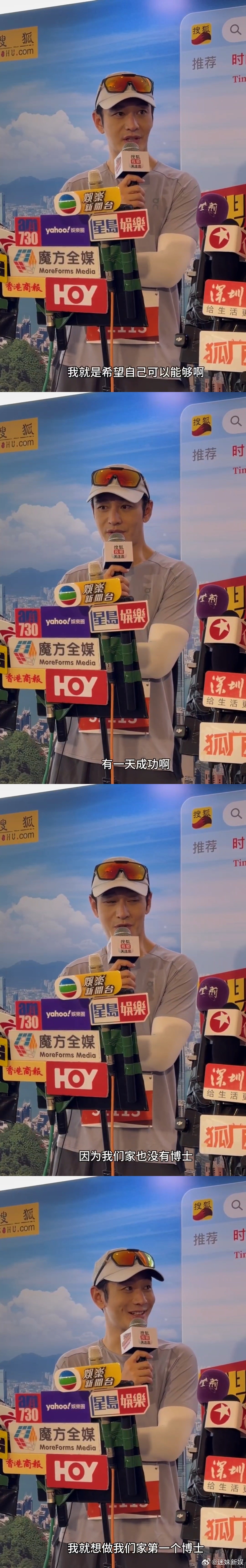 黄晓明想成为家里的第一位博士 晓明哥心态好棒啊 