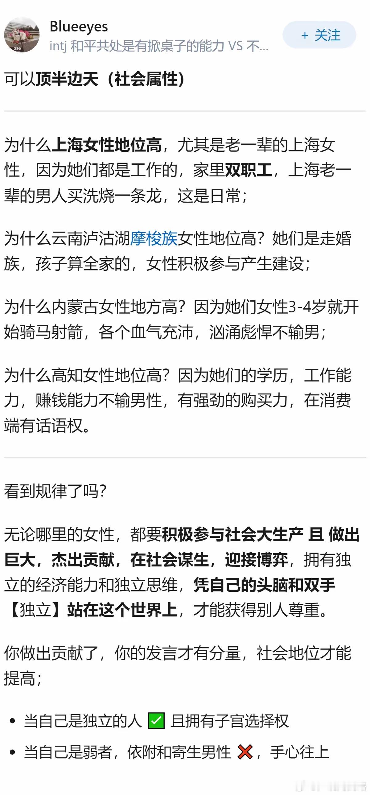 现在的女拳其实不是她们的地位提高了 