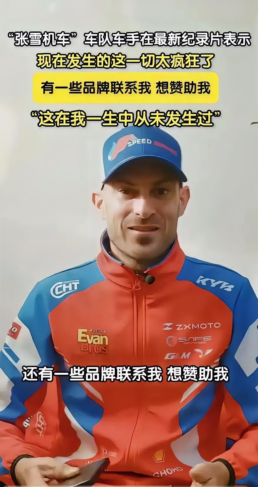 瓦伦丁夺冠后，“三观被震碎”
​他万万没有想到，他只是做了一个车手的本职工作！却