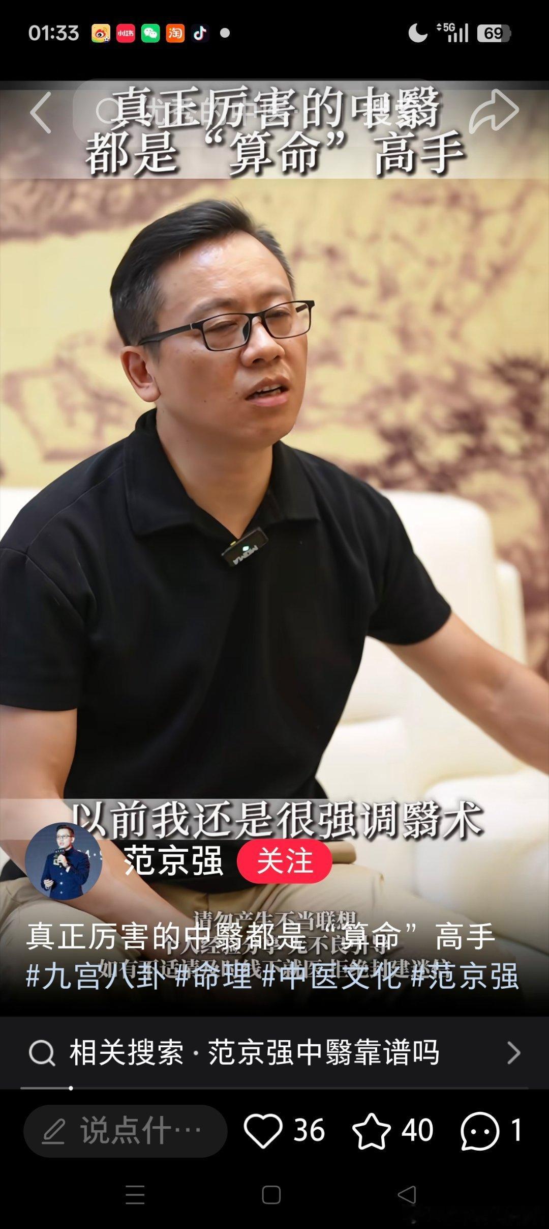 真正厉害的中医都是算命高手 