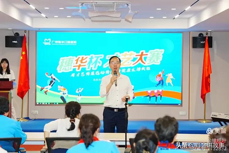 穗华杯才艺大赛_翠湖社区和声美合唱团（专场）
橄榄叶

穗华肖书记致辞
主持人：