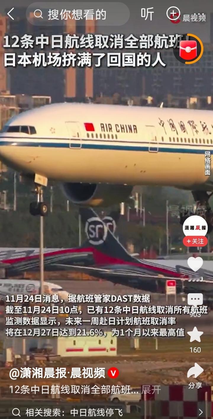 现在那些还想去本子家旅游的人，该听劝了吧！今天12条中日航线取消所有航班，机场挤