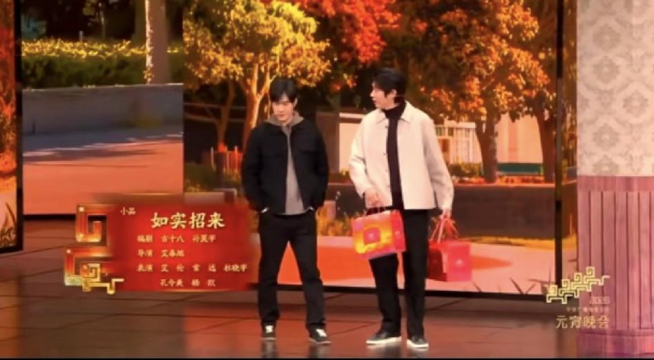 央视元宵晚会常远和艾伦的这部小品，我不能说它一定多么棒（毕竟大家口碑不一）。
但