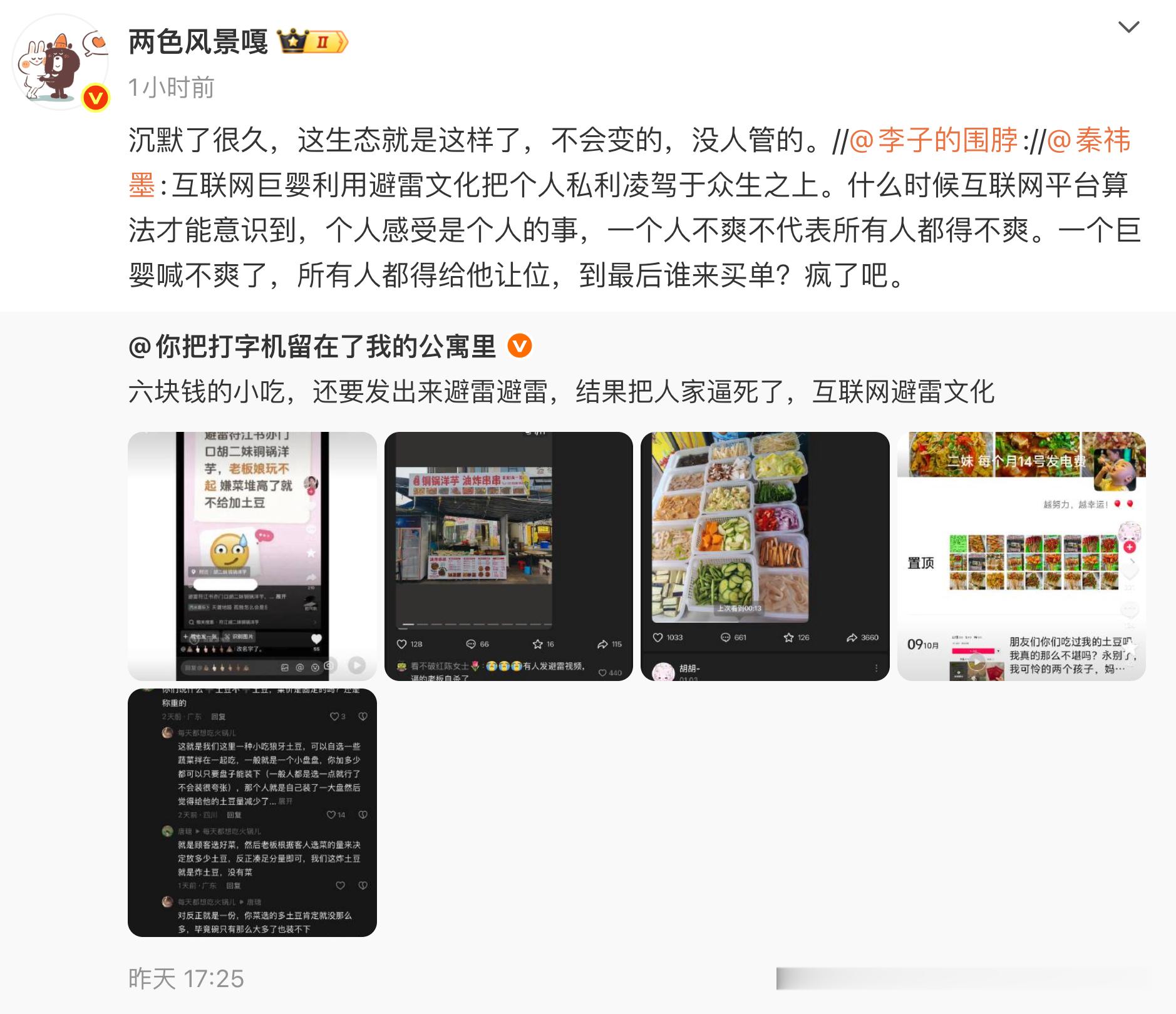 我记得之前小某书的官方说过，他们的算法利好的就是关注者数1000以下的普通用户。