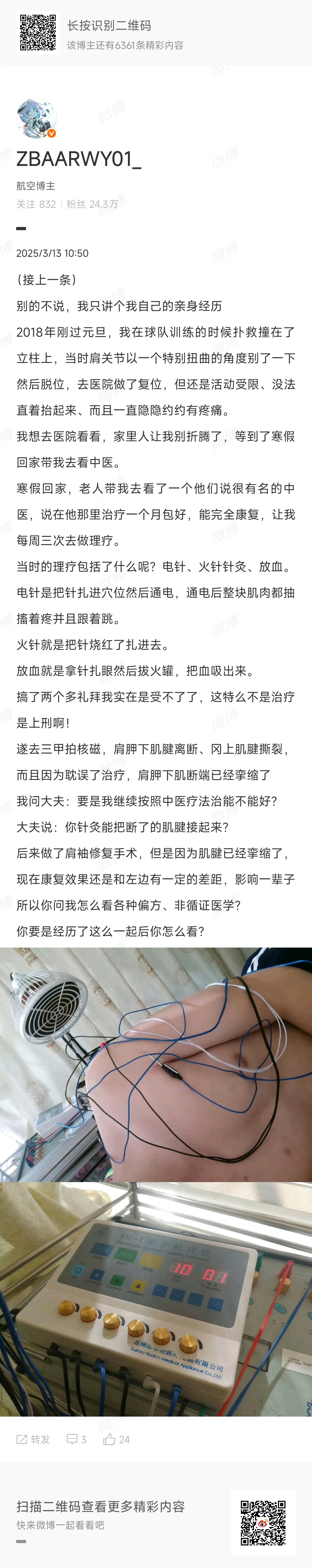 整个人心态已经崩了我18年年初踢球受伤还被家里和庸医耽误了治疗，后来做了关节镜手