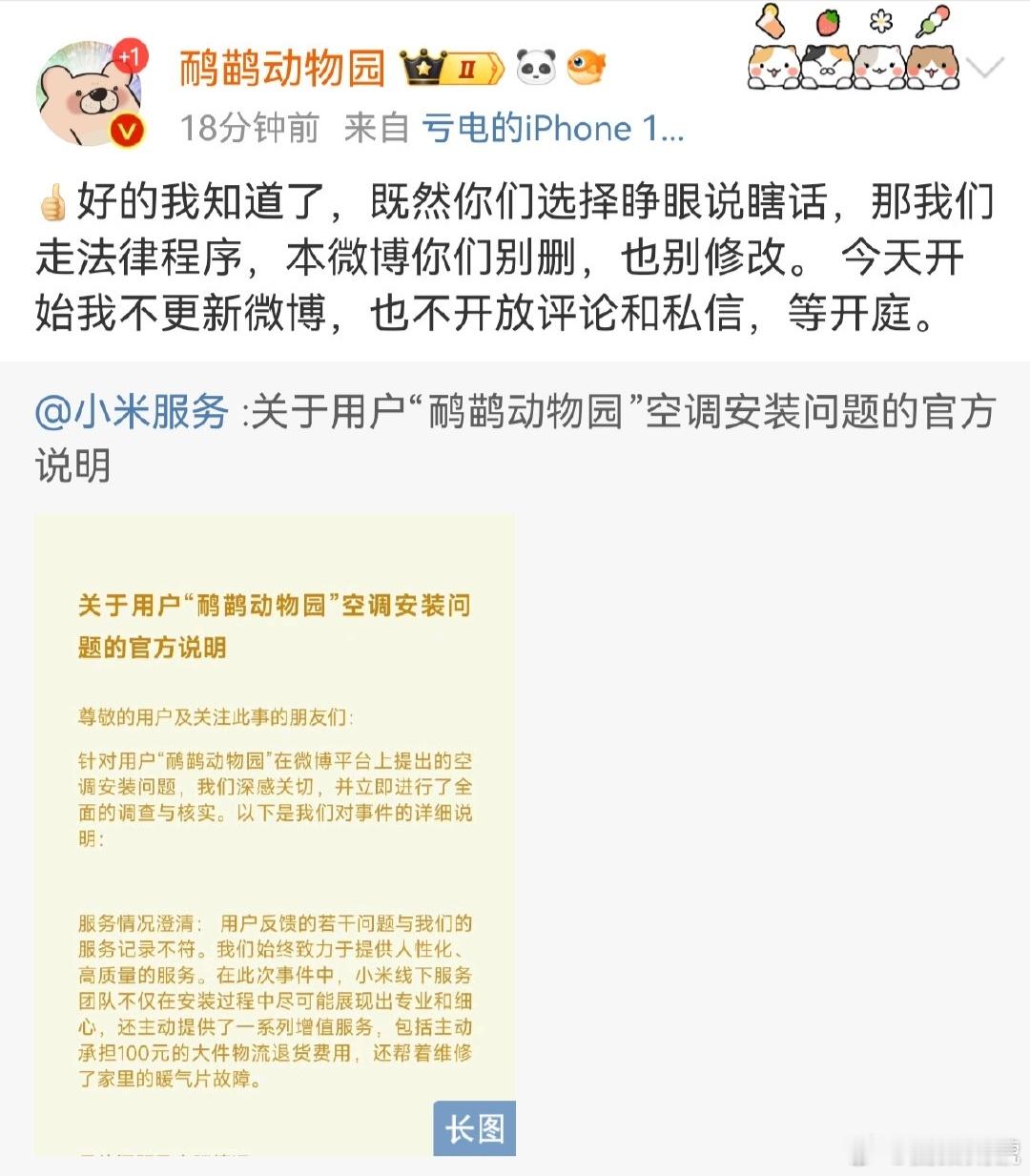 看到网友这两天都在讨论小米空调安装纠纷，作为一个在硬件产品服务管理岗位工作过6年