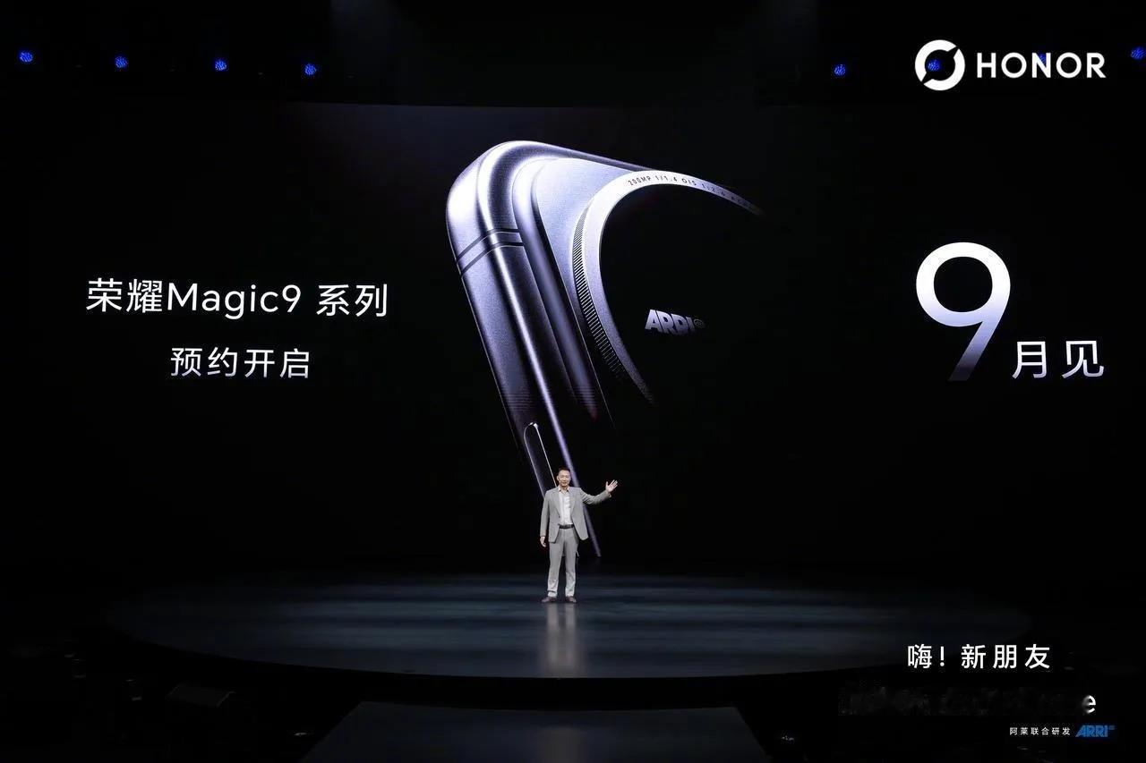 近期数码圈对荣耀Magic9系列的讨论热度居高不下，消费者的关注点早已超越外观设