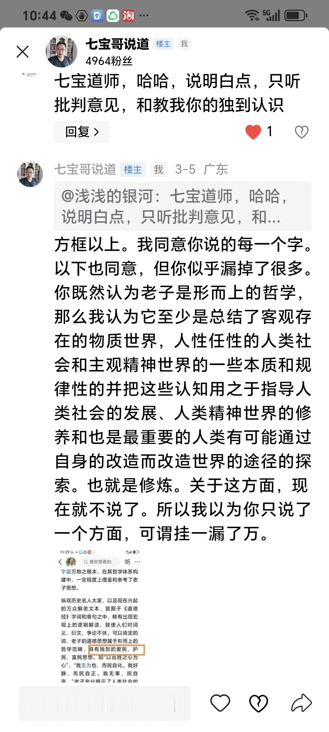 晒图笔记大赛（如图2）方框以上。我同意你说的每一个字。以下也同意，但你似乎漏掉了