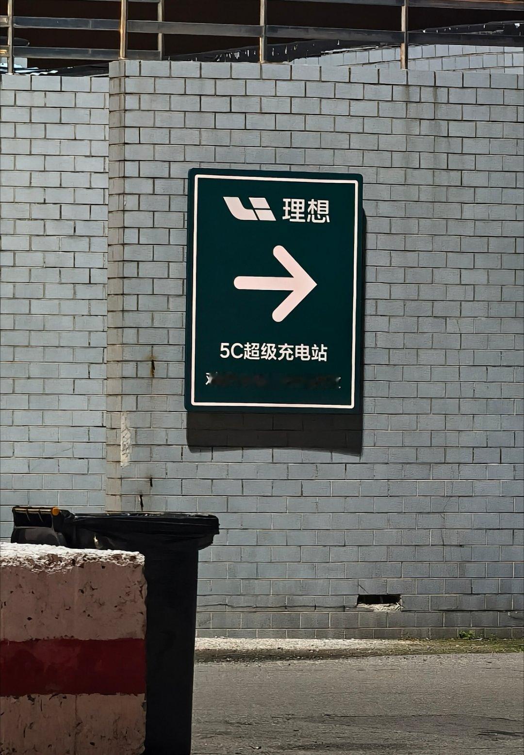 理想在二广高速布局了很多5C超充站，但是服务区都有蔚来和国网的，我看现在不少超充