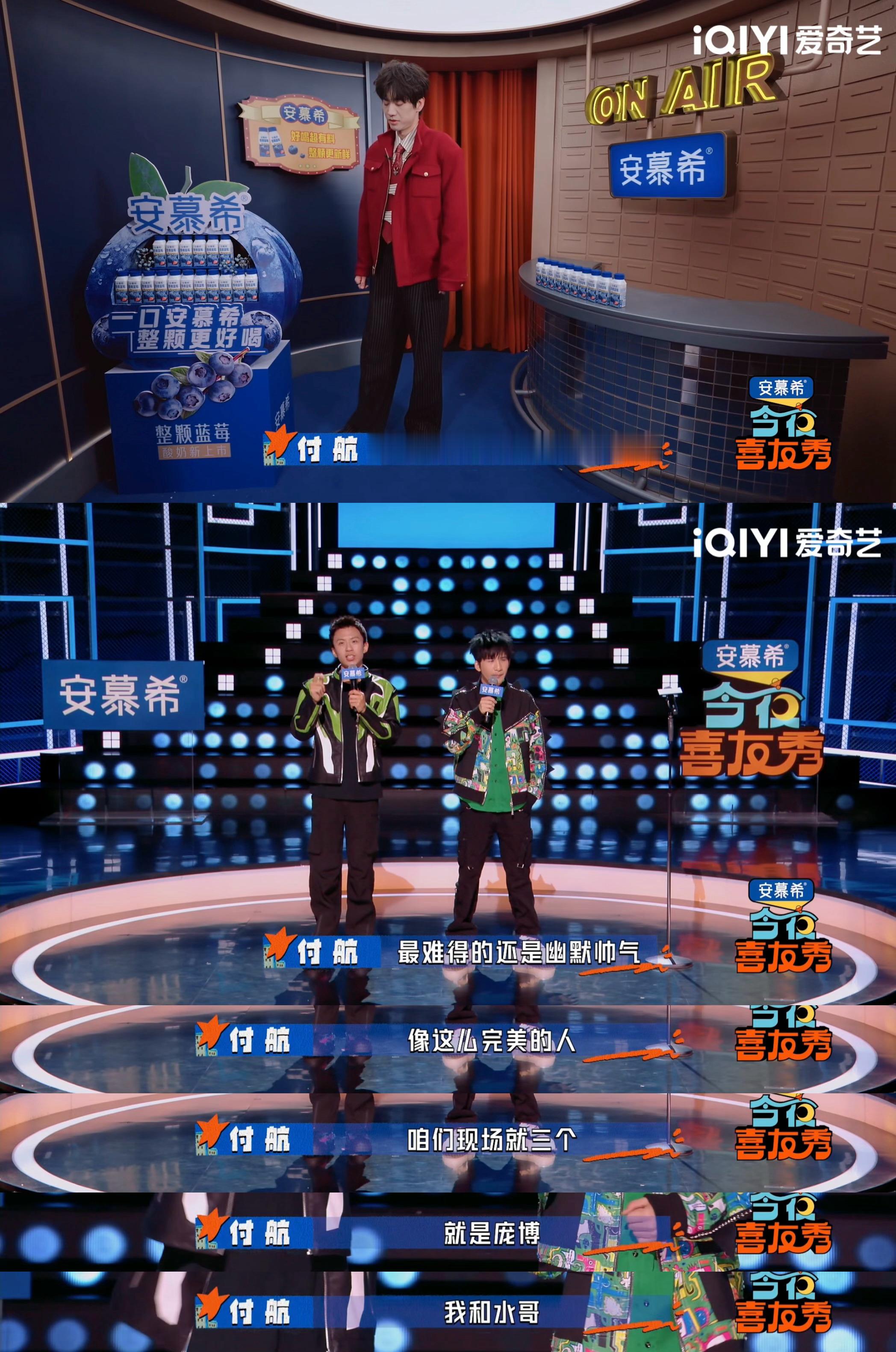 庞博脱口秀白月光地位不倒《今夜喜友秀》名场面预定！大张伟付航未等他出场就疯狂打c