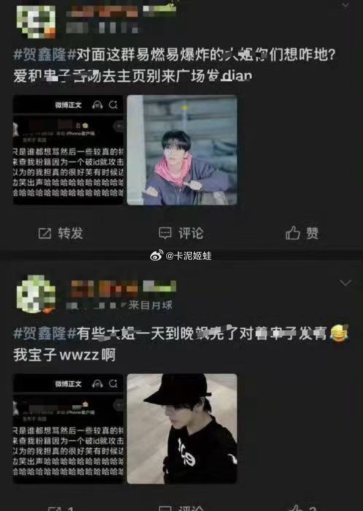 贺鑫隆fs是在nh吴是温fs上纲上线？ 