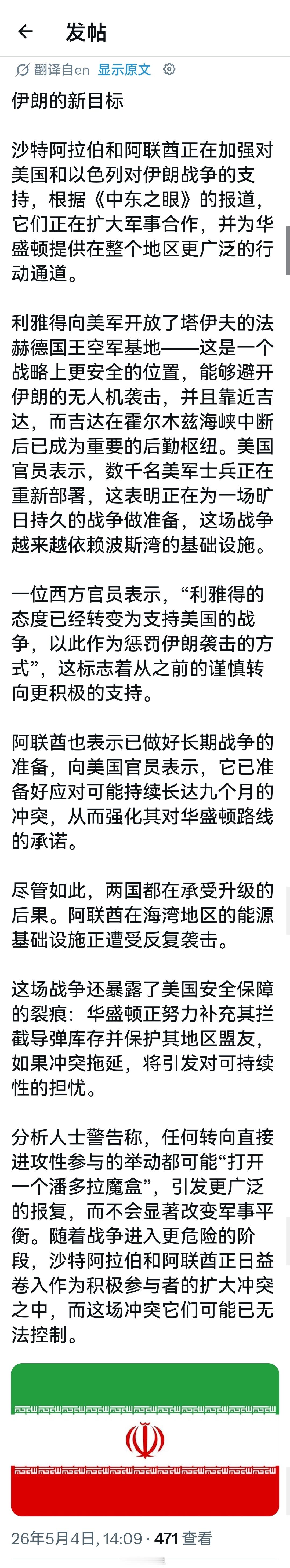 新的海湾战争，正在进入更危险且无法控制的阶段。美军舰机及1.5万人将疏导霍尔木兹