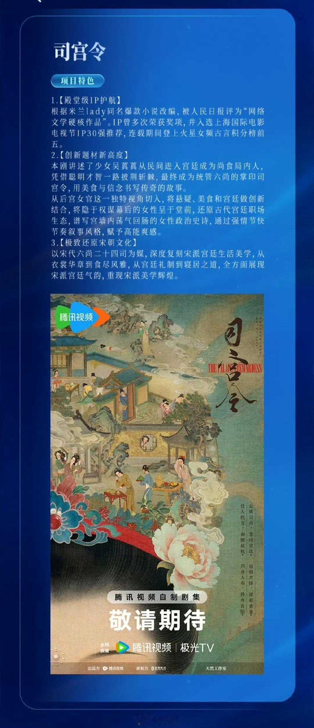 宋祖儿或演司宫令网传宋祖儿许凯或演司宫令 宋祖儿或演司宫令[求关注][求关注]宋