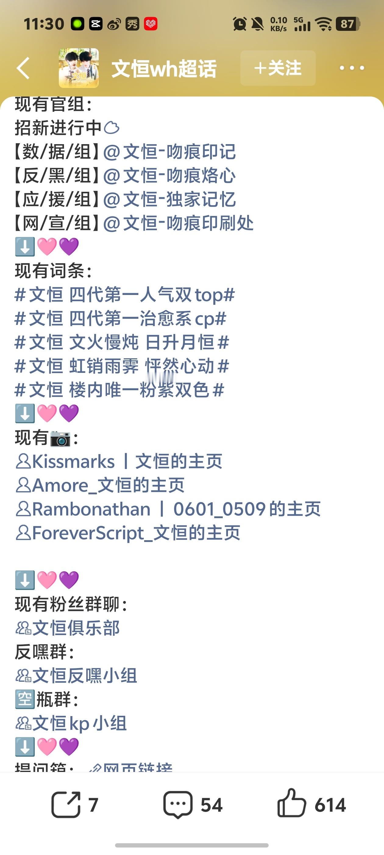 我靠 吻痕要崛起了 竟然有4个站子😱 