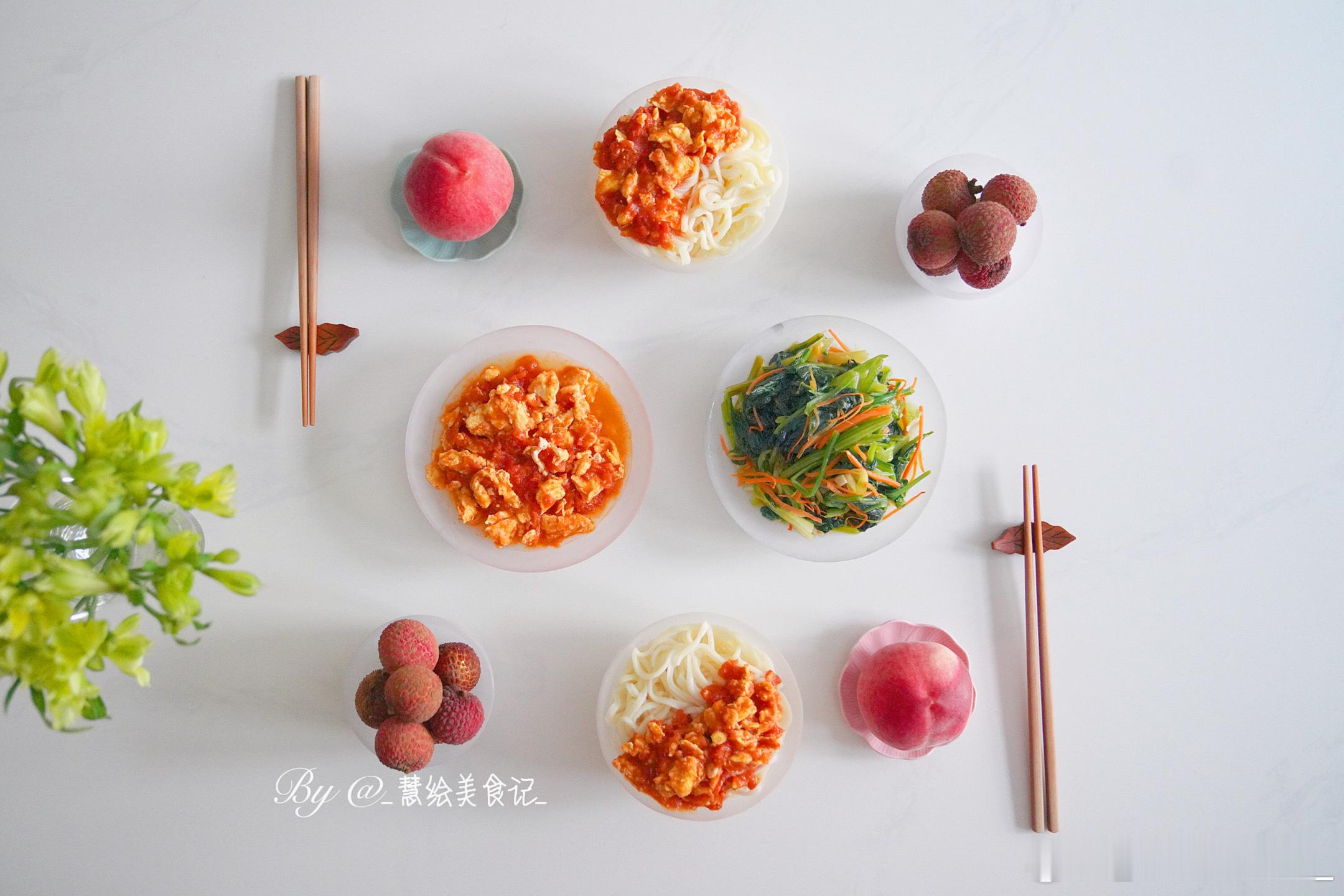 又热起来了，早饭简单吃~西红柿鸡蛋打卤面、凉拌菠菜、荔枝、桃子~#好好吃饭##我