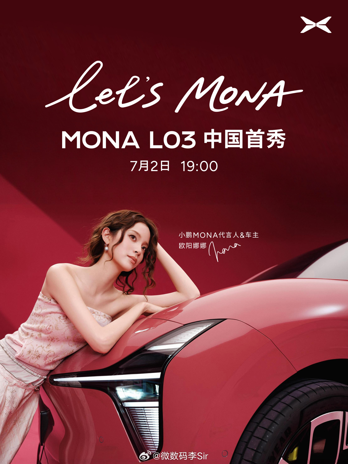 你们爱的欧阳娜娜又要来了欧阳娜娜将参加MONAL03中国发布会欧阳娜娜将出席小鹏