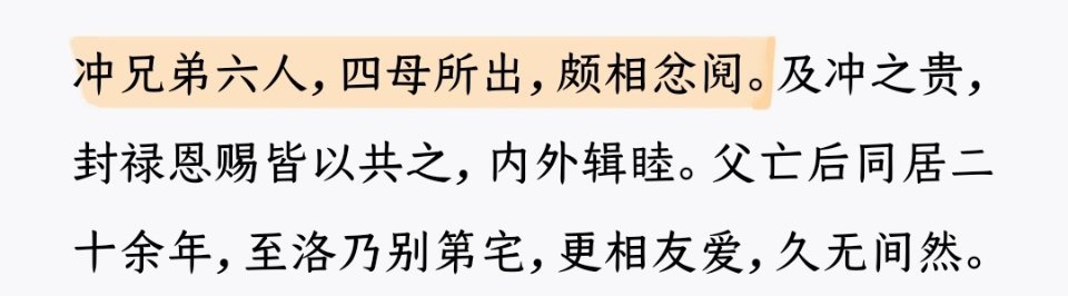 ⅹswl原来陇西李氏兄弟不睦是传统 