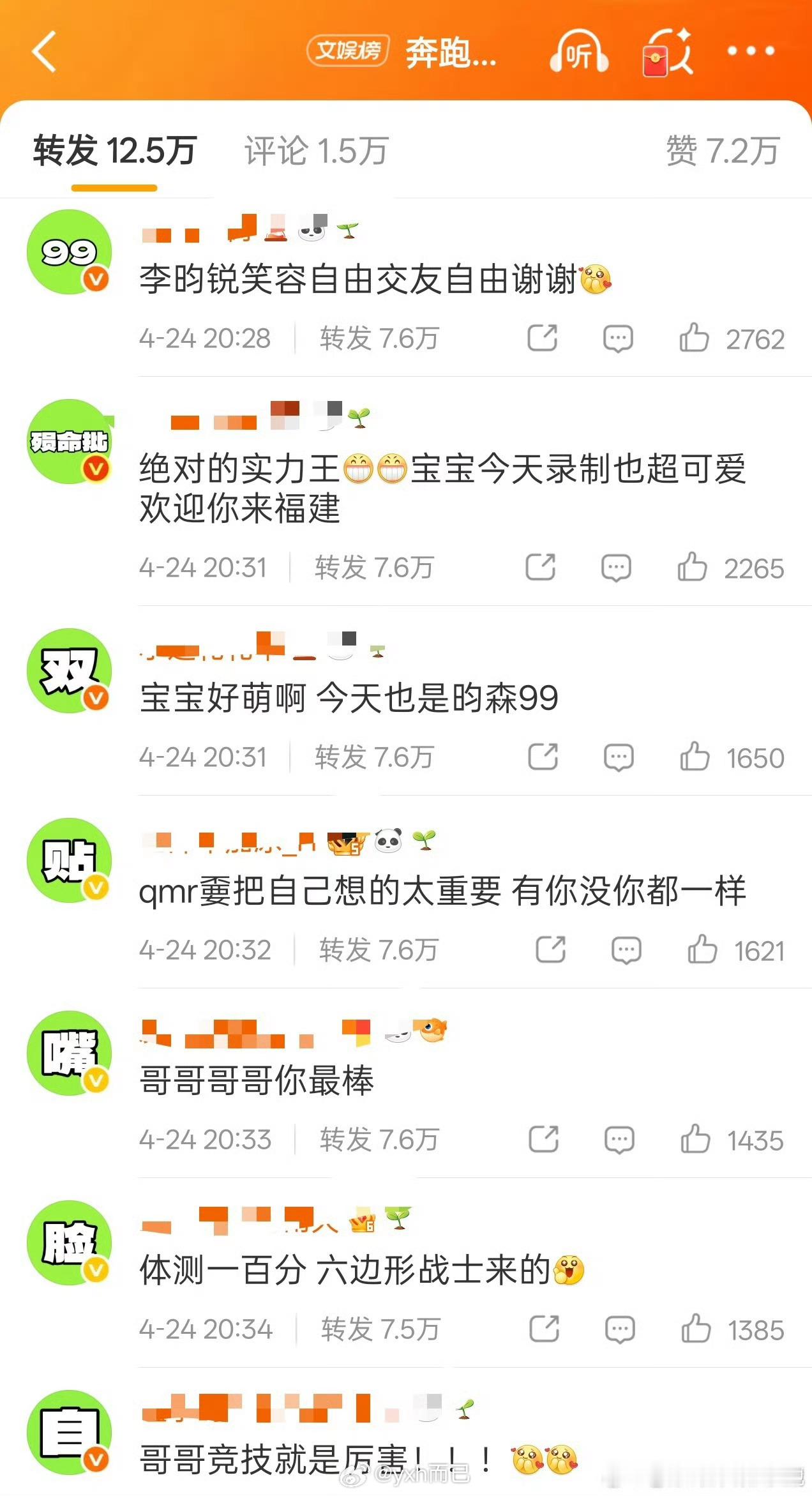 ？昀牵孟绕cpf回踩给李昀锐排字？ 