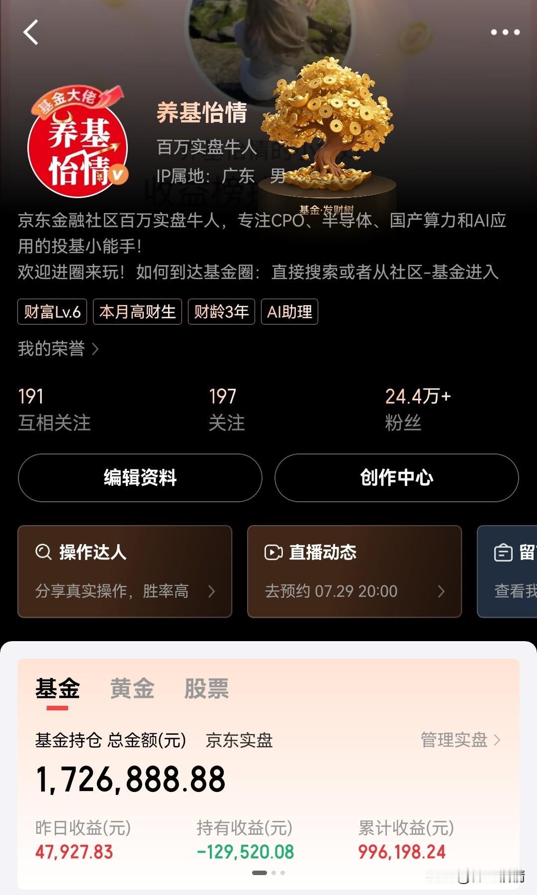 昨天基金回血4.8W，真的太难了！目前这波科技行情，高位回撤了30%以上，能抗住