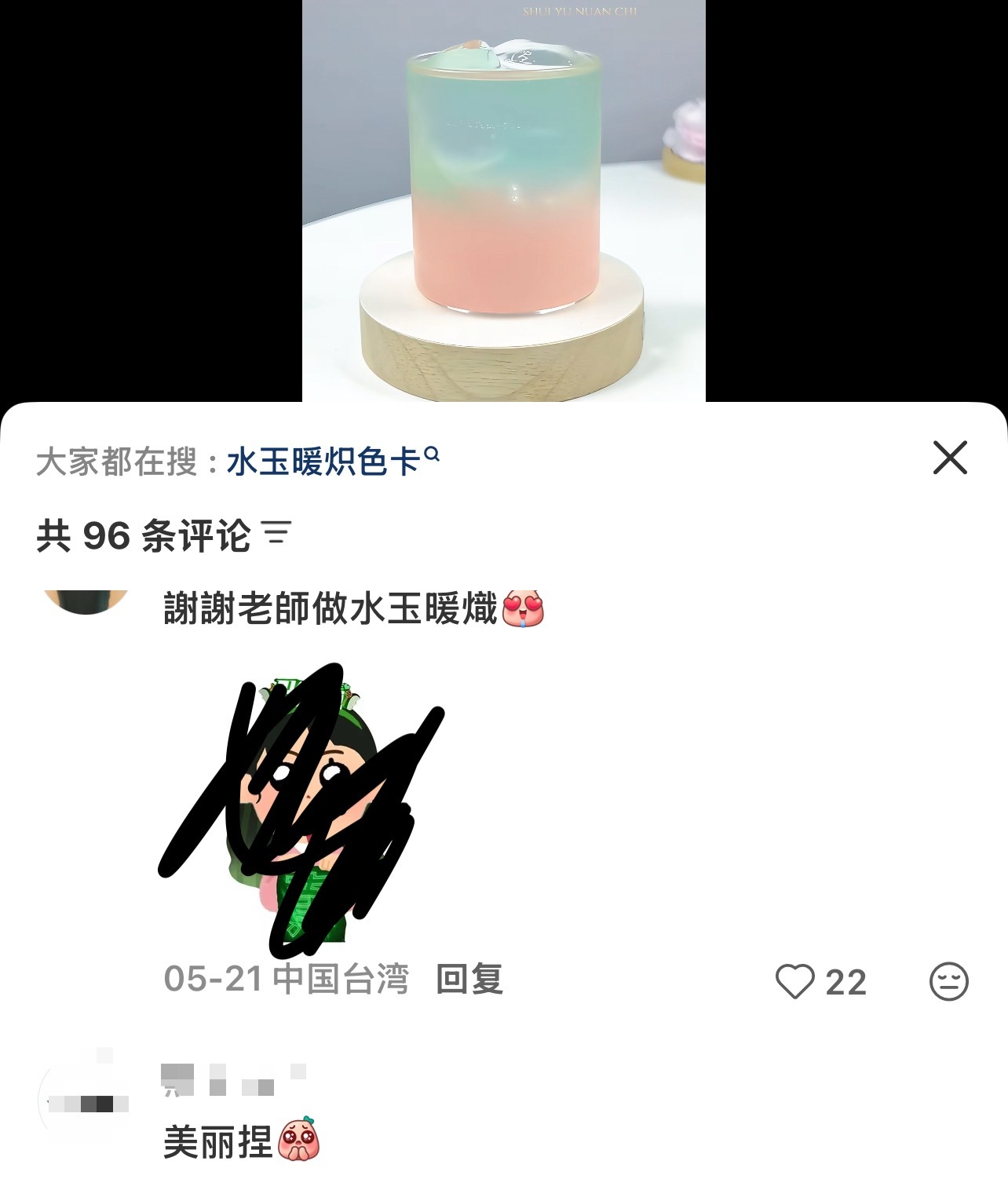 这不是知道自己yys 嘛贺峻霖 二代唯一all绿