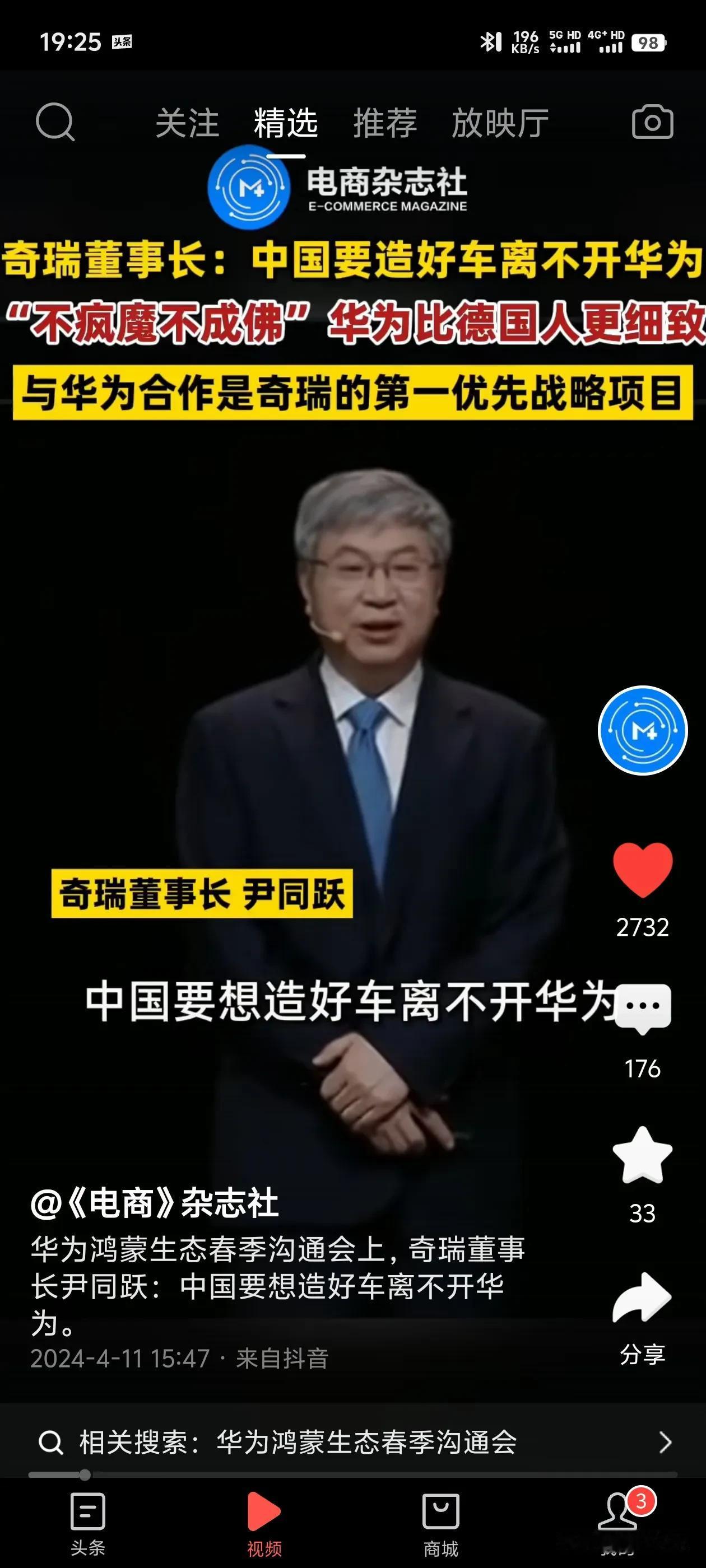 奇瑞董事长有这种见识，前途是无限光明的！！！

奇瑞是理工男，专做发动机还是可以