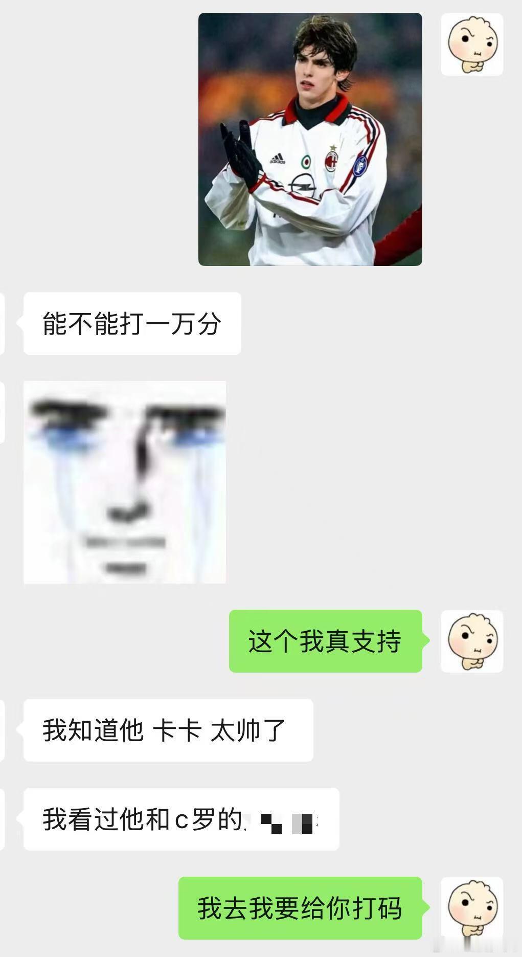 确诊世界杯颜狗型人格 