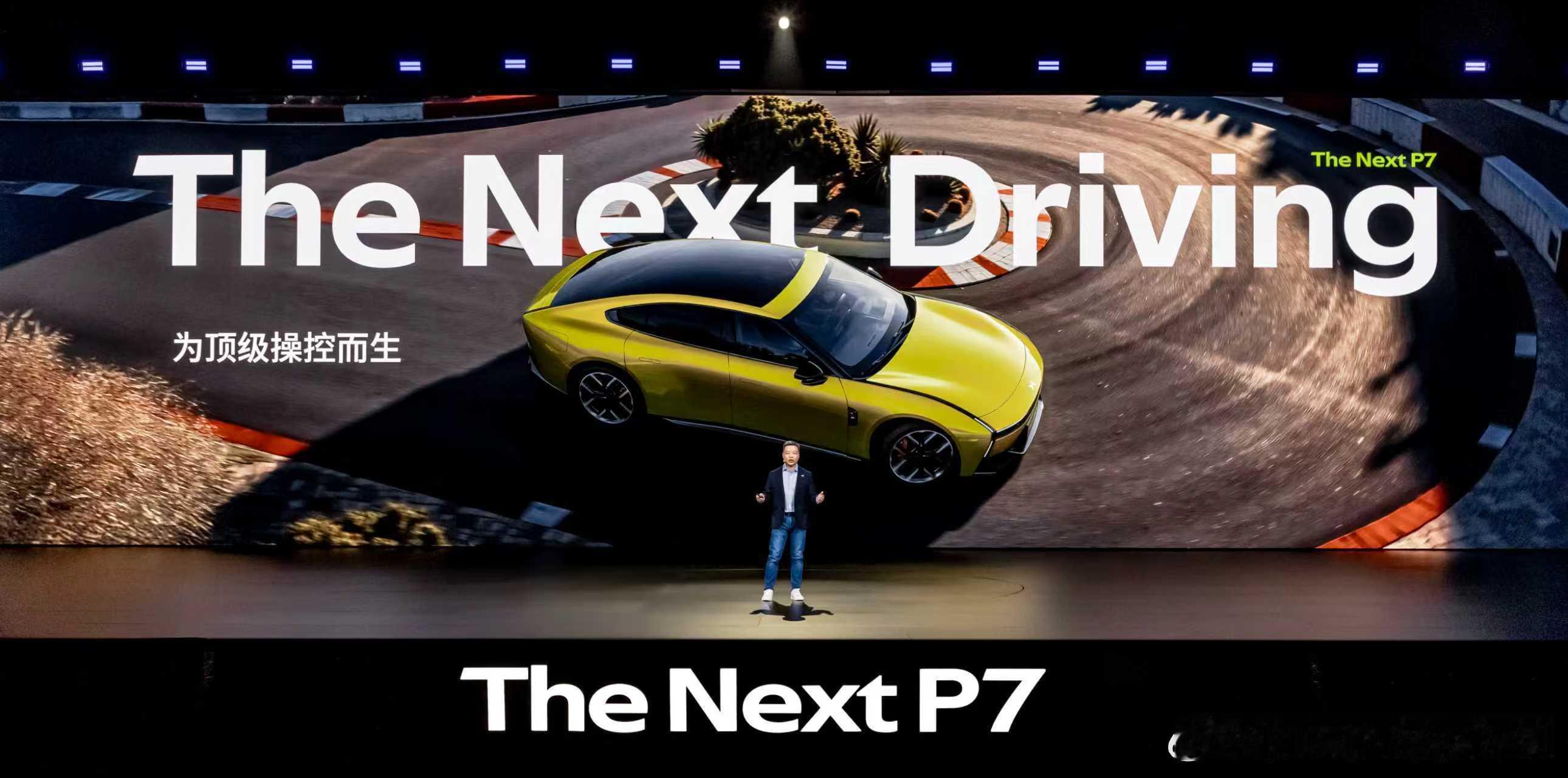 全新小鹏P7全系Ultra全新小鹏P7太火了全新小鹏P7也开始玩赛道了🙋和P7