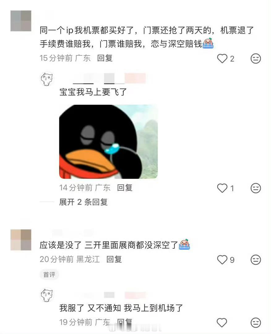 恋与深空玩家门票机酒谁来负责恋与深空官宣退出BW展会，并全额承担退票损失🤔开展