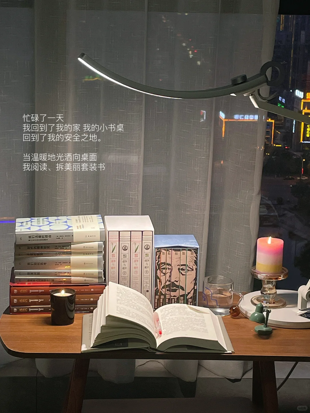 疲惫的心在夜晚被书籍缝缝补补。