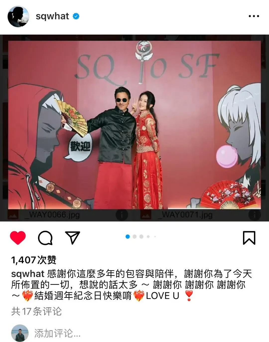 #舒淇晒与冯德伦结婚纪念日合照#4月19日凌晨，舒淇在社交平台上晒了几张和冯德伦