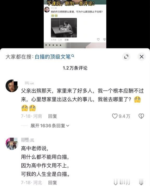 白描才是最高级的修辞😭
白描人物 白描练习 学到了学到了 原来艺术来源于生活是