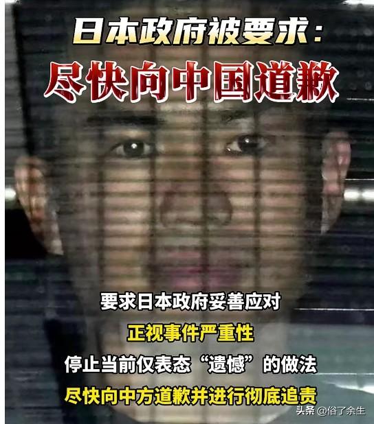 日本舆论要求高市早苗道歉

日本舆论罕见要求高市早苗就不法之徒强闯中国使馆事件道