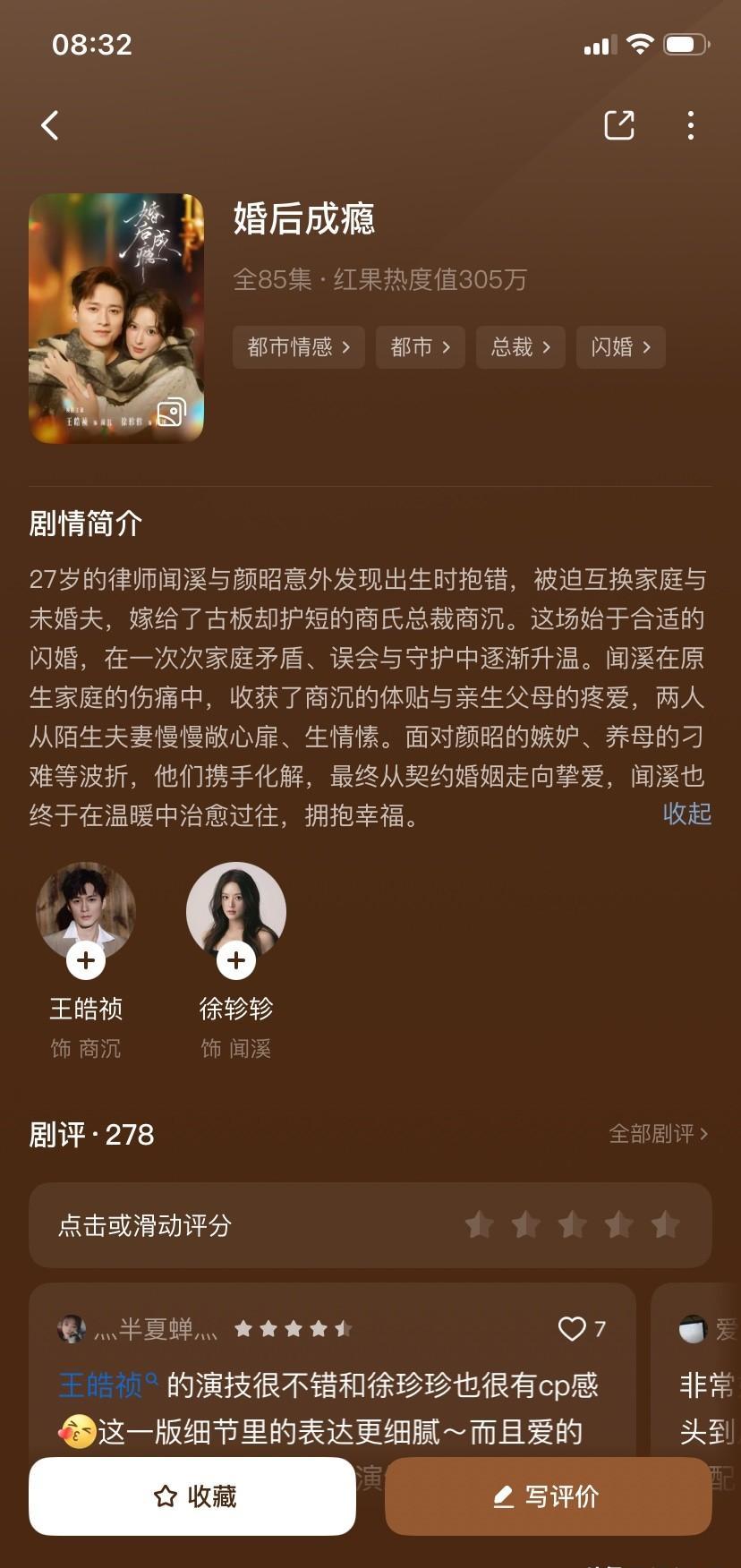 一口工业糖精，差点没把我送走。
王皓祯，你再这么被资本瞎塞“丫鬟”，神颜都快磨成