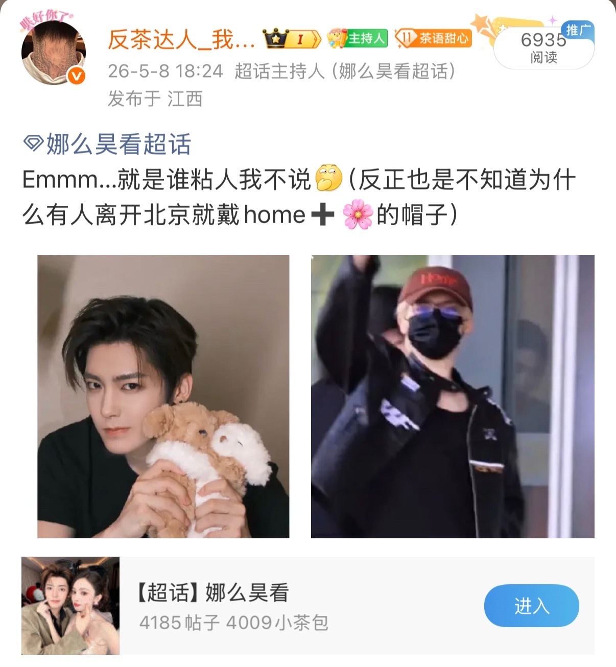 娜么昊看    今天上班久违的home帽子又来咯！P1-5 复习一下home🌸